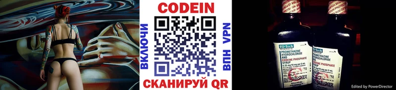 Codein Purple Drank  Ивантеевка 
