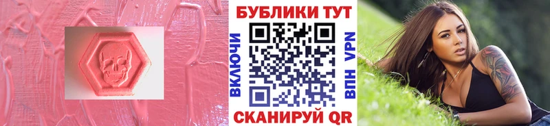 ЭКСТАЗИ 250 мг  Ивантеевка 