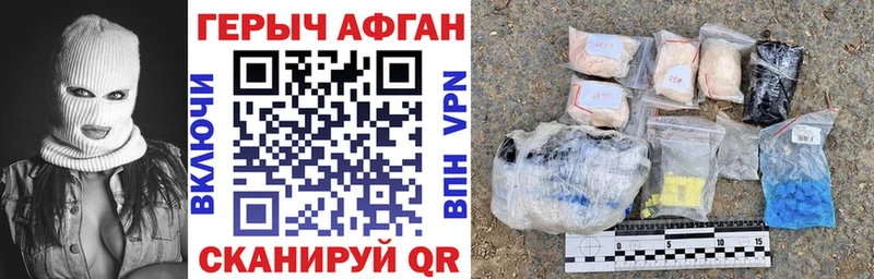 Героин белый  наркотики  Ивантеевка 
