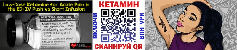 Кетамин VHQ  продажа наркотиков  Ивантеевка 