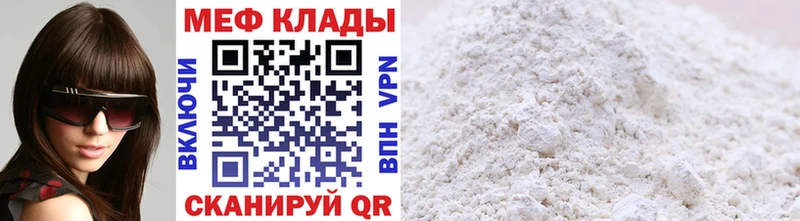 МЕФ VHQ Ивантеевка