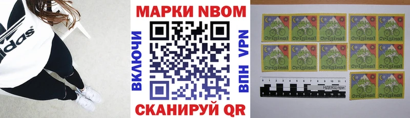 omg как зайти Ивантеевка Марки 25I-NBOMe 1,8мг